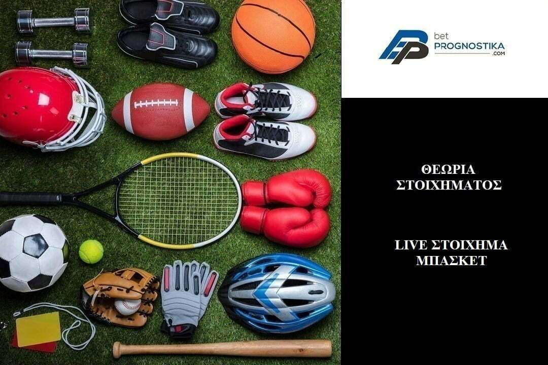 live στοίχημα μπάσκετ
