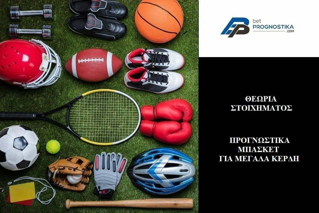 Προγνωστικά μπάσκετ