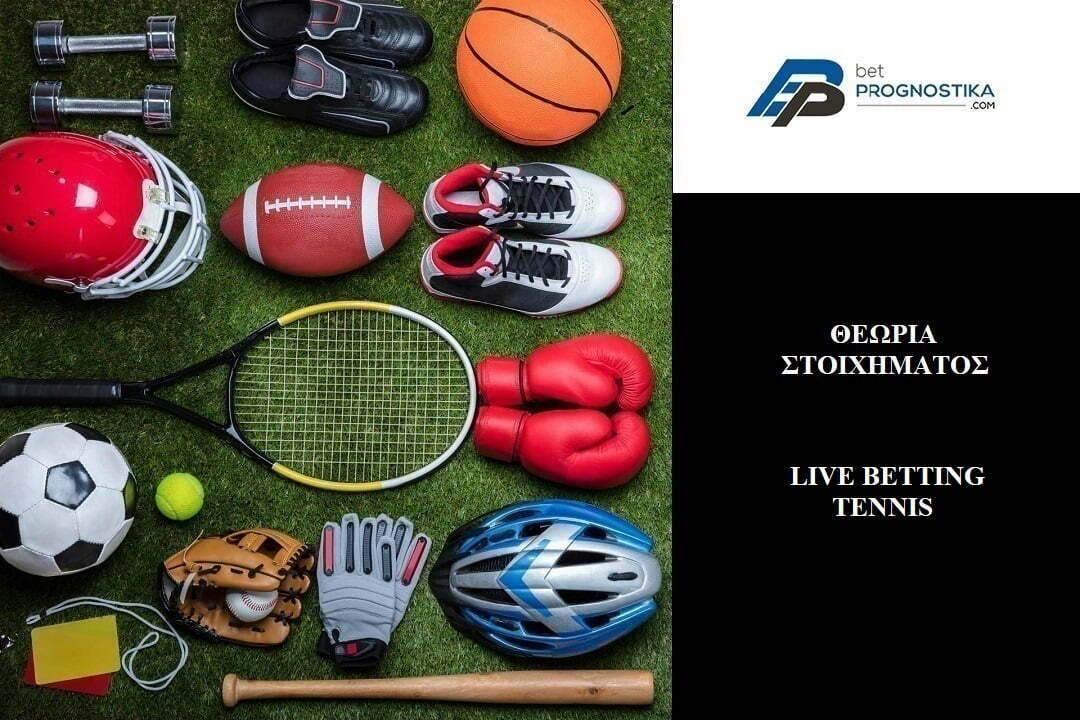 live betting τένις