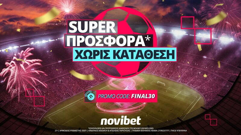 τελικός μουντιάλ