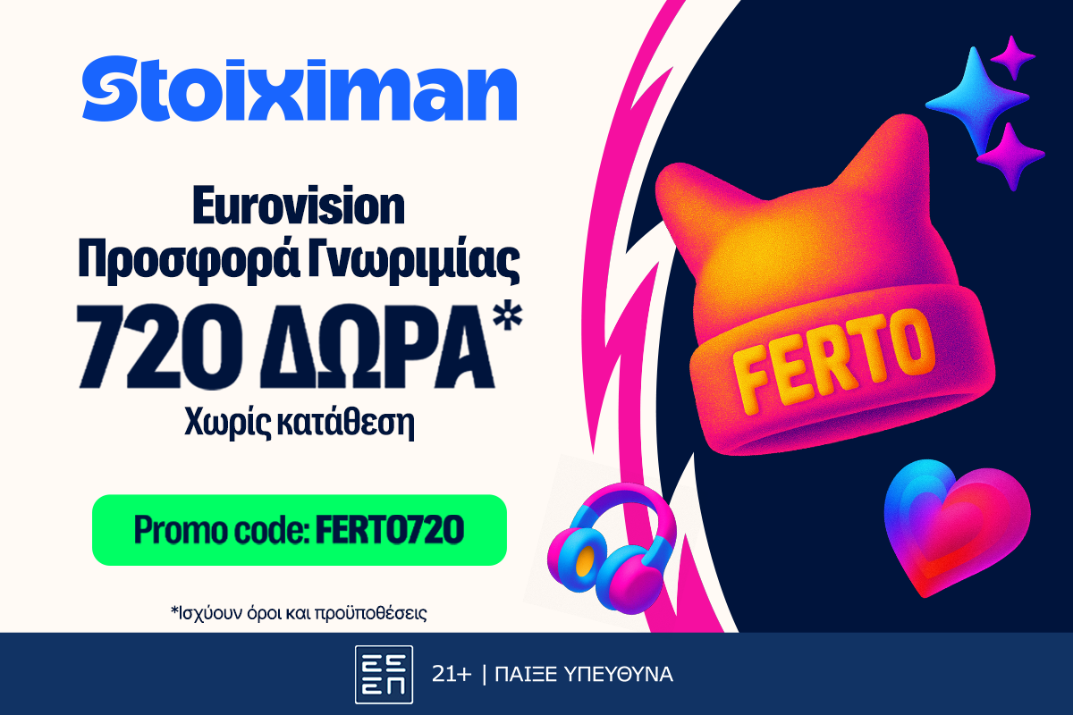 ferto eurovision greece