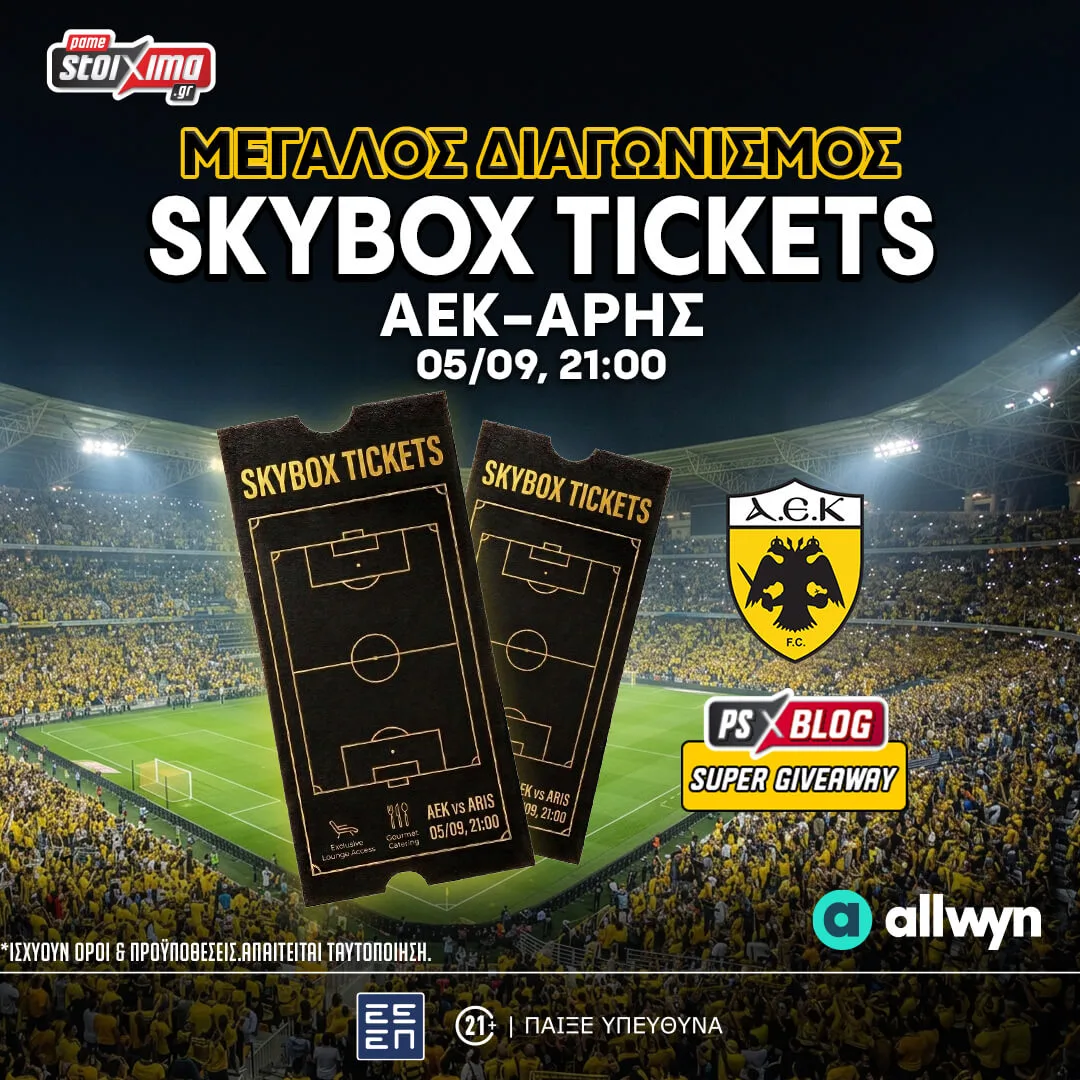 Διαγωνισμός SKYBOX Tickets ΑΕΚ-Άρης - Pamestoixima.gr