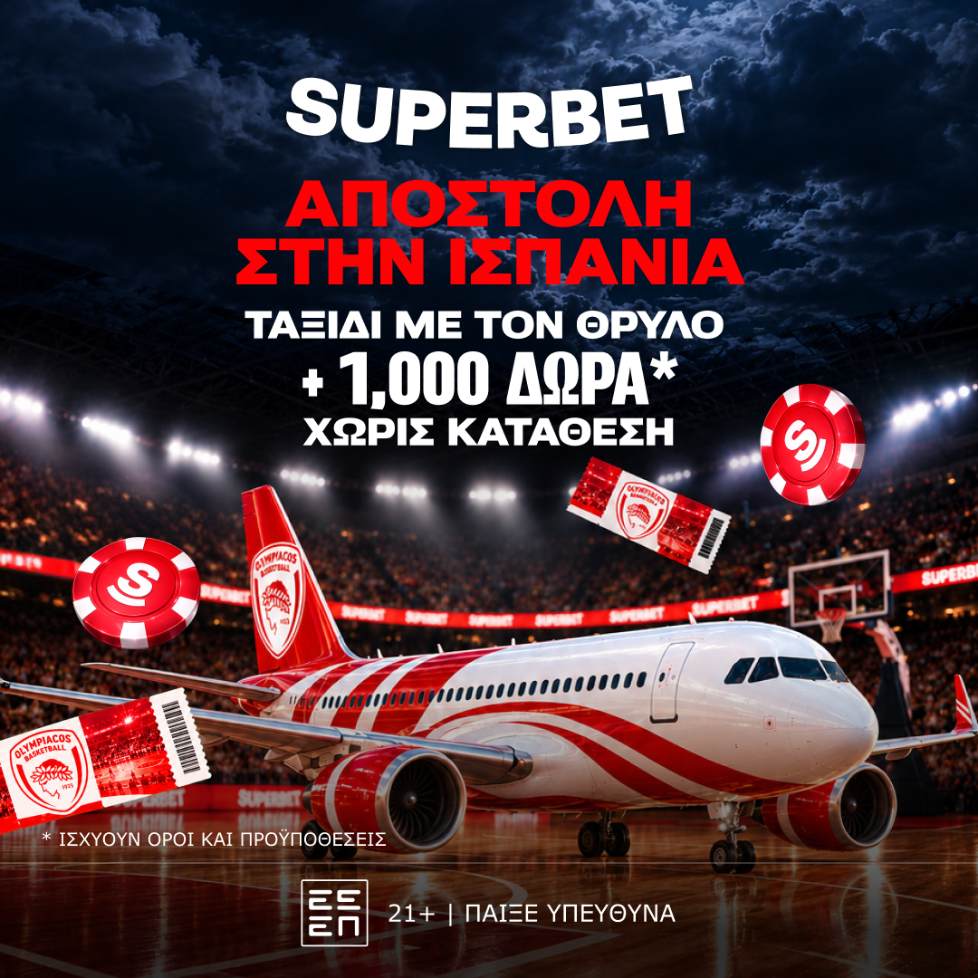 Διαγωνισμός SKYBOX Tickets ΑΕΚ-Άρης - Pamestoixima.gr