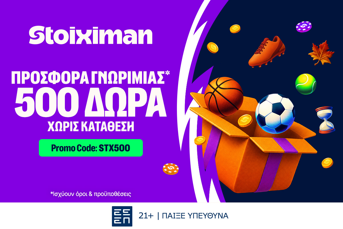 stx500 gifts