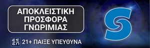 stoiximan promo banner